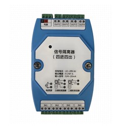 一进四出信号隔离器